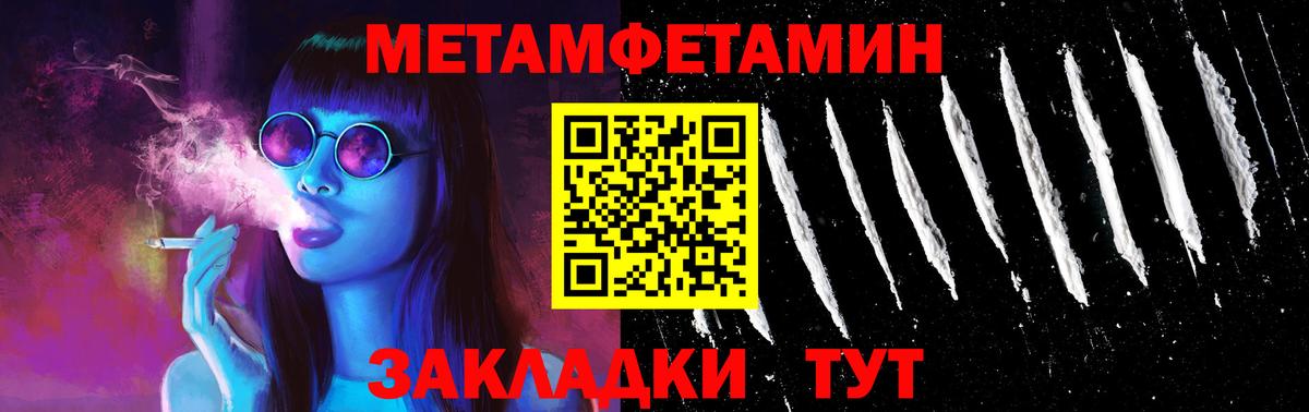 АМФЕТАМИН Розовый  АМФЕТАМИН  Торжок  Вход с VPN 