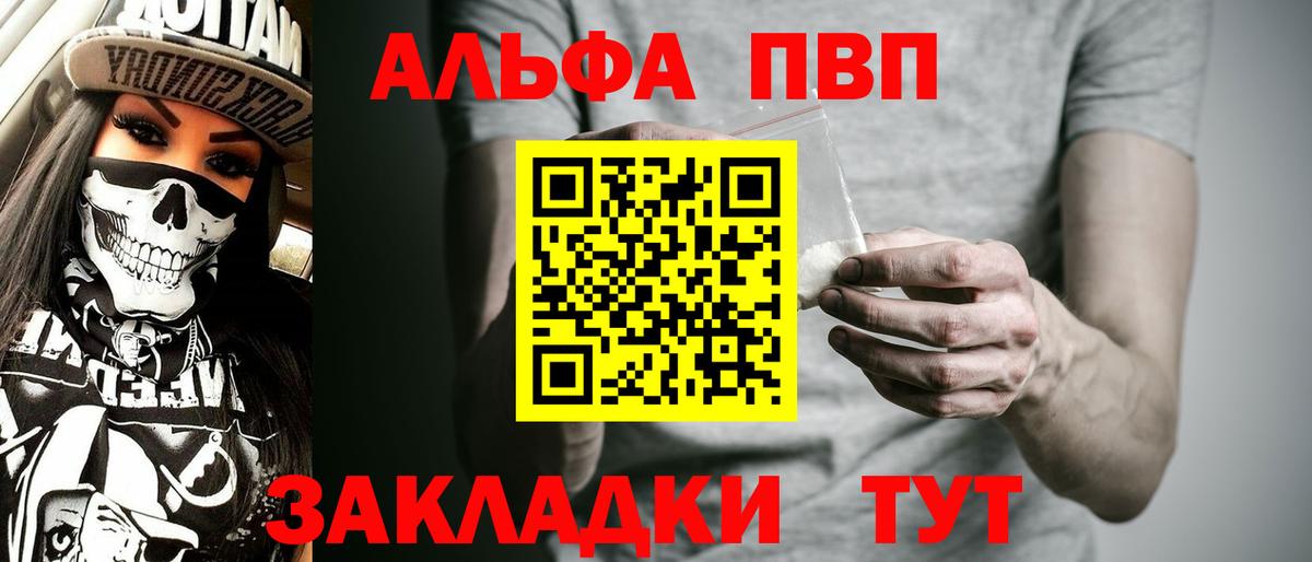 APVP мука  Alpha-PVP  Вход с VPN  Торжок  Alfa_PVP СК  APVP кристаллы 