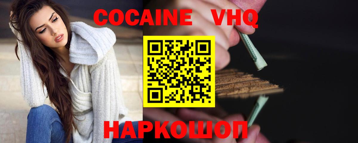 Cocaine 99% Торжок
