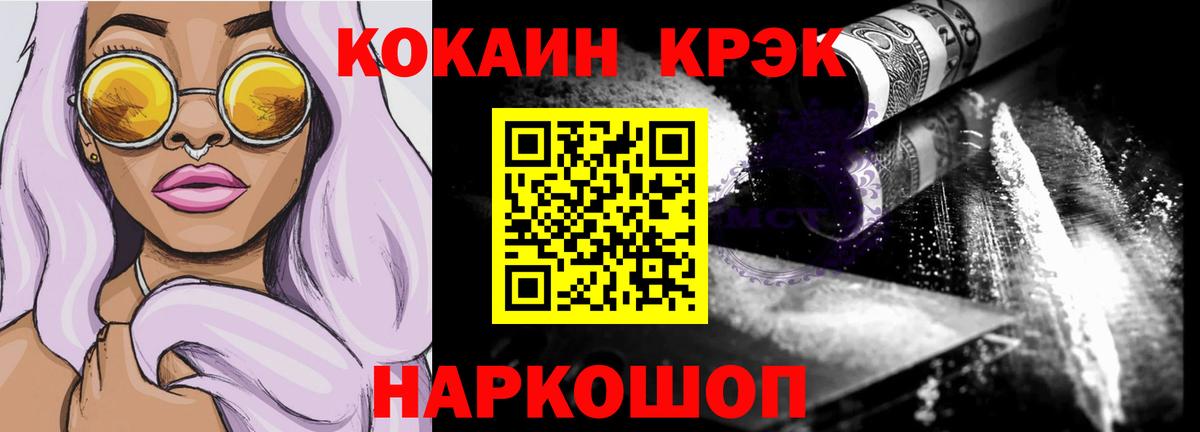 Торжок  COCAIN 99%  Вход с VPN 