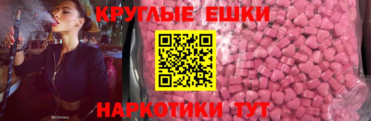 ЭКСТАЗИ 280 MDMA Торжок