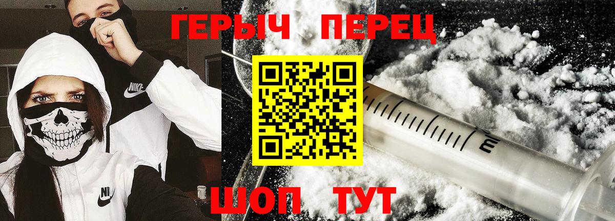 Торжок  Героин Heroin  Вход с VPN 