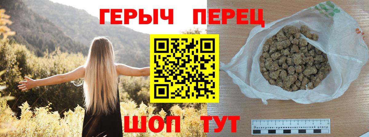 ГЕРОИН белый Торжок