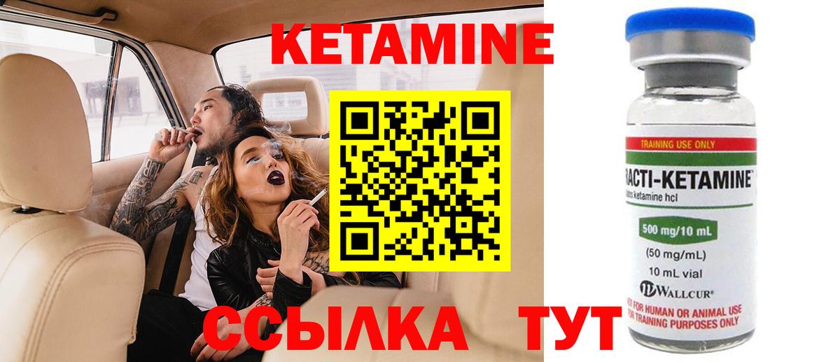 дарк нет состав  Кетамин VHQ  Вход с VPN  Торжок  КЕТАМИН VHQ 