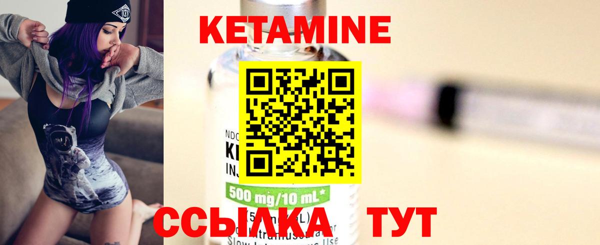 Кетамин ketamine Торжок