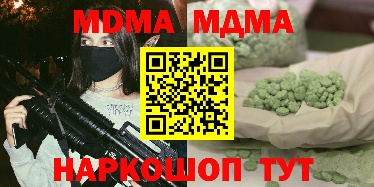 MDMA Molly  MDMA  Вход с VPN  Торжок  МДМА кристаллы 