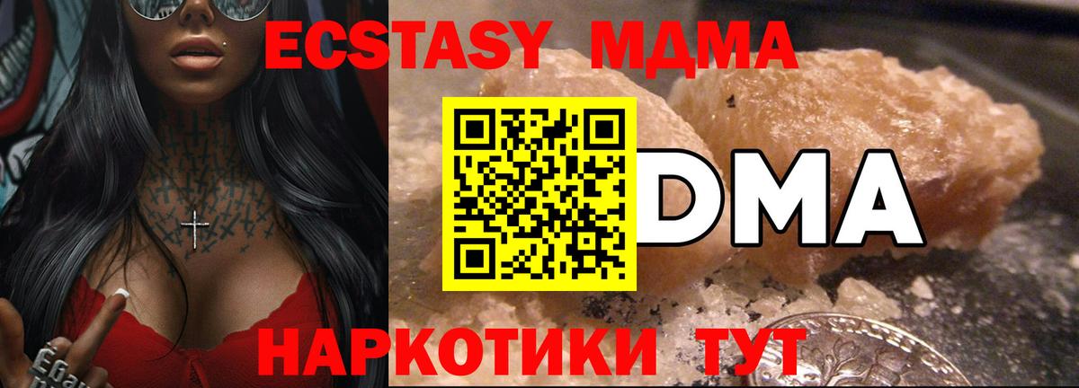 МДМА молли Торжок