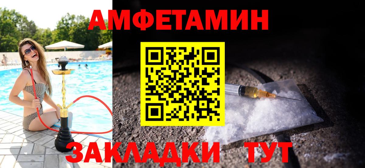 МЕТАМФЕТАМИН Декстрометамфетамин 99.9% Торжок