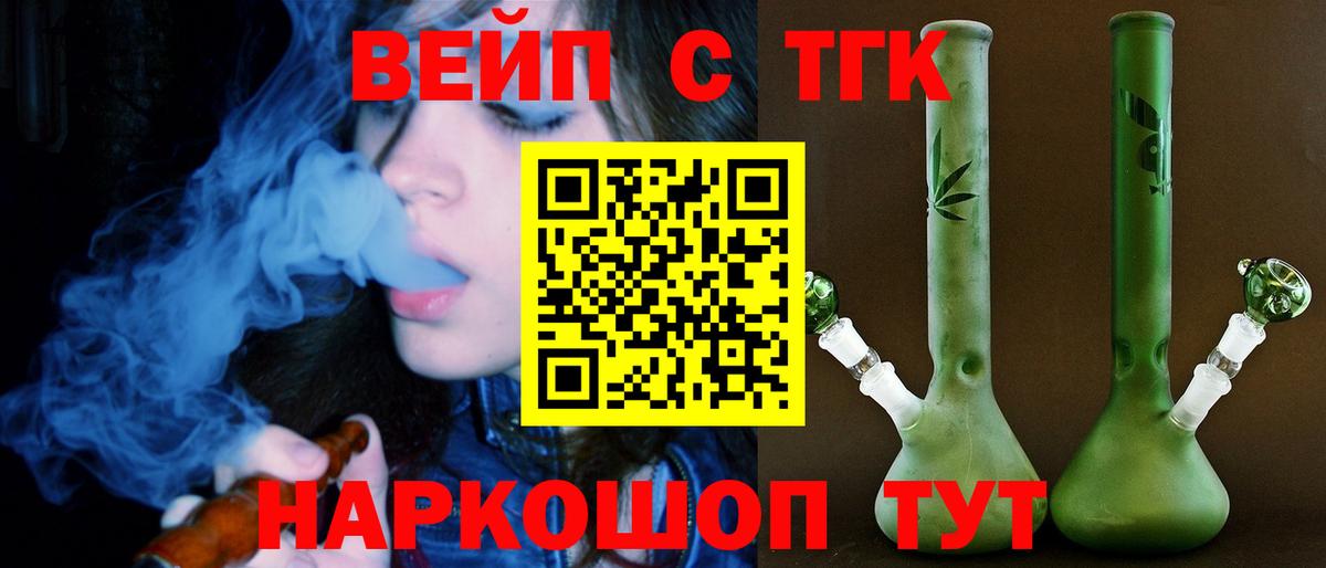 Дистиллят ТГК гашишное масло Торжок