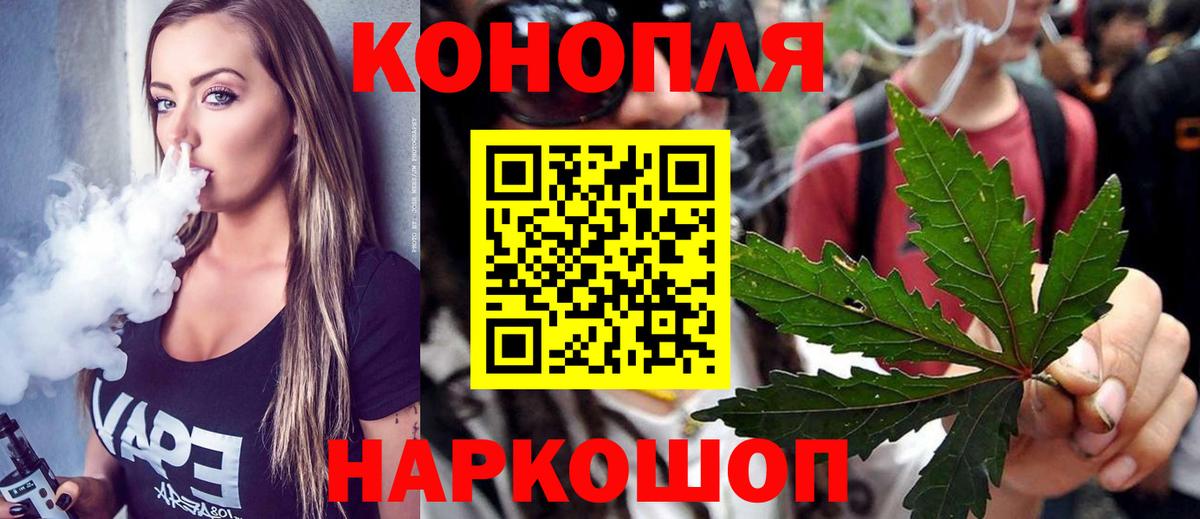 Конопля MAZAR  Бошки марихуана Bruce Banner  Вход с VPN  Конопля семена  Торжок 
